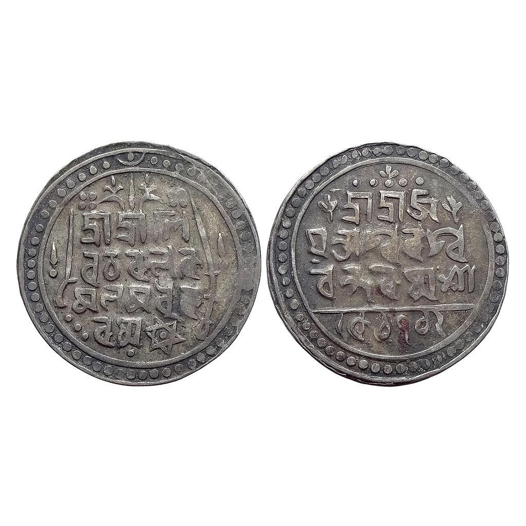 IK Jaintiapur Ram Simha II Silver Rupee