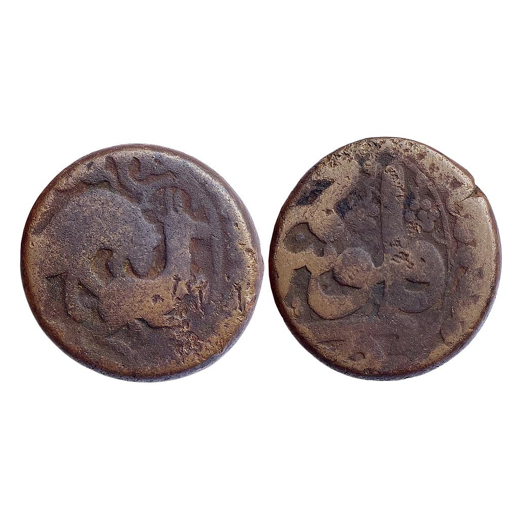 Afghanistan Qumm Mint Copper Civic Falus