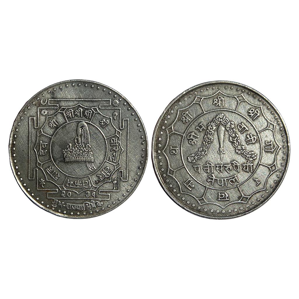 Nepal Birendra Bir Bikram Coronation SE 2031 Silver (.600) 25 Rupees