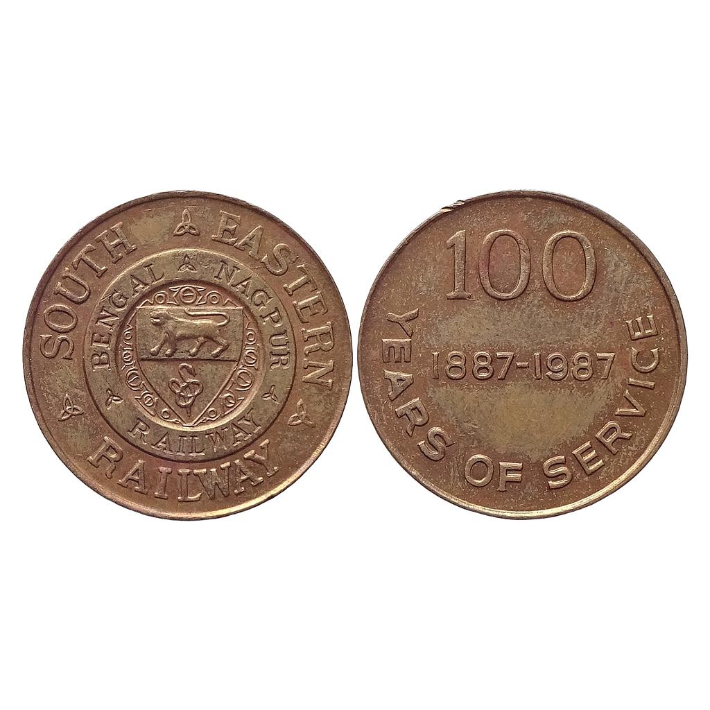 South Eastern Railway 100 years of service 1887-1987 Copper Token