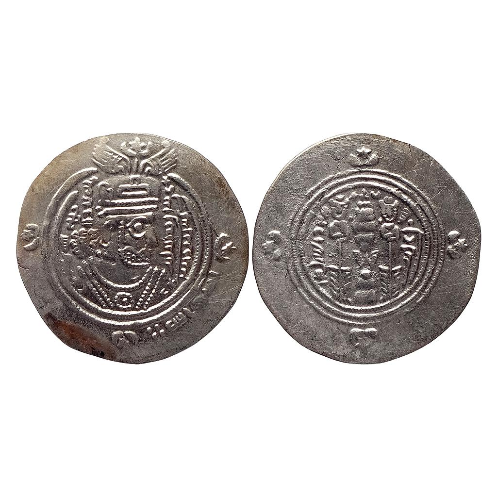 Arab Sasanian Coinage Islamic pre-reform coinage Ubayd Allah Ibn Ziyad BCLA in Pahlavi Basra Mint Silver Dirham
