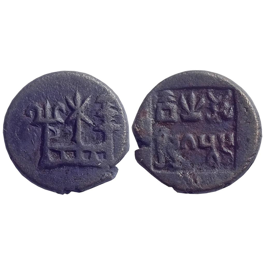 Ancient, Panchala’s of Ahichatra "Rudragupta" Copper Unit