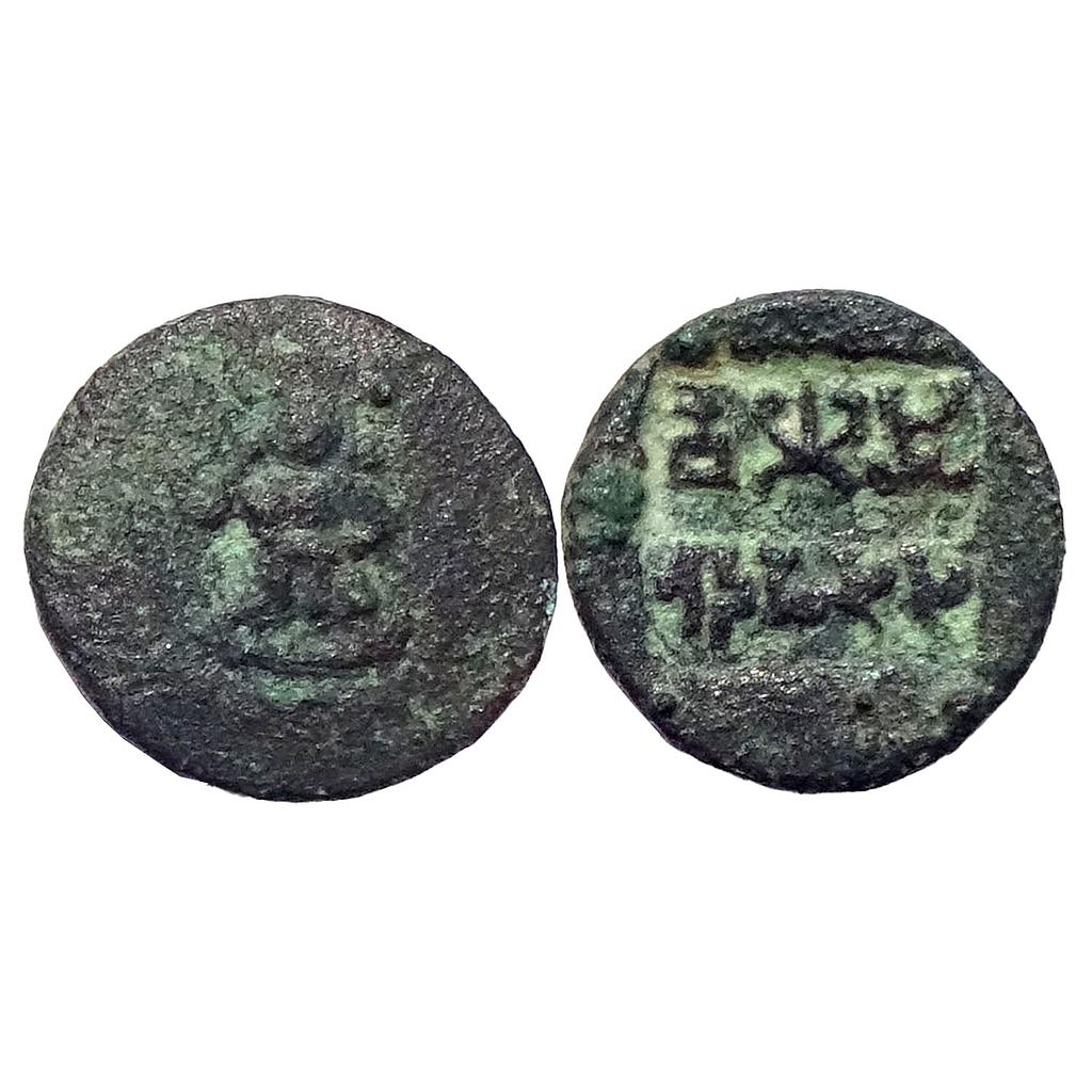 Ancient Panchala Bhadraghosha Copper Fractional Unit