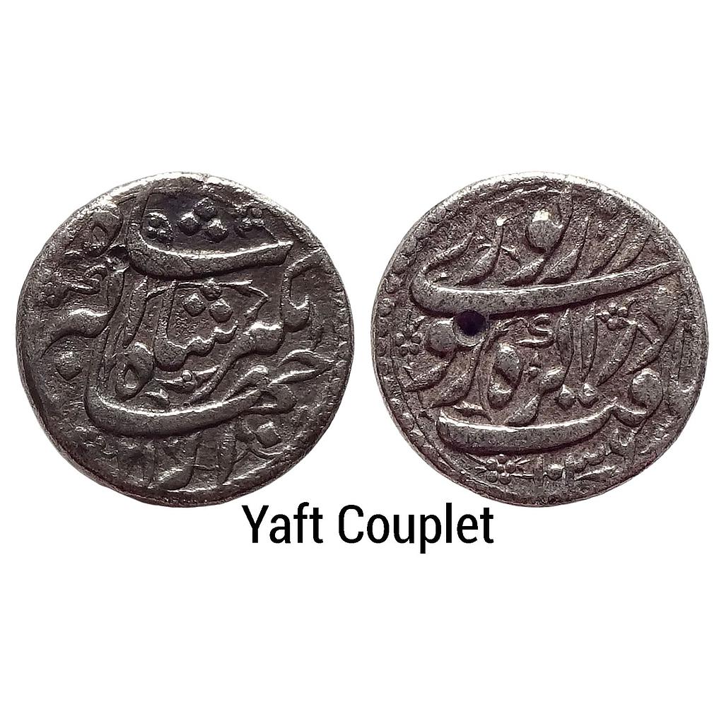 Mughal Jahangir Agra Mint Yaft Couplet Silver Rupee