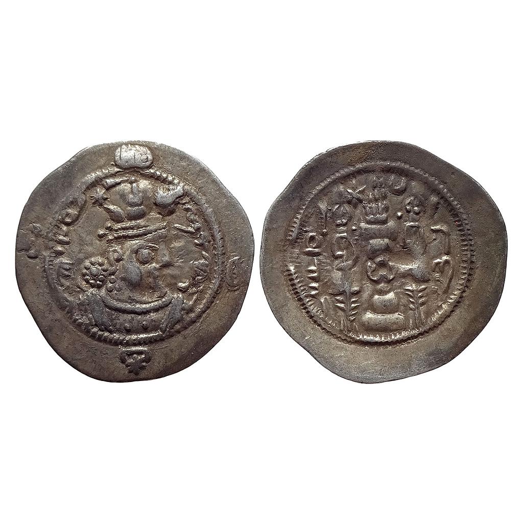 Ancient World Foreign Sassanian Dynasty Silver Dirhem