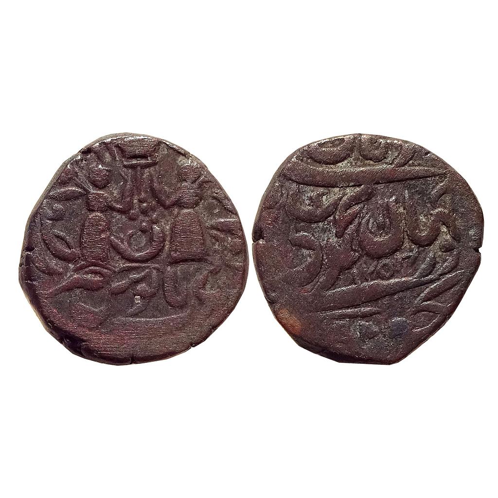 IPS Awadh State Muhammad Ali Shah Mulk Awadh Bait-us-Sultanat Lakhnau Mint Kachcha Paisa (KP) Copper Falus