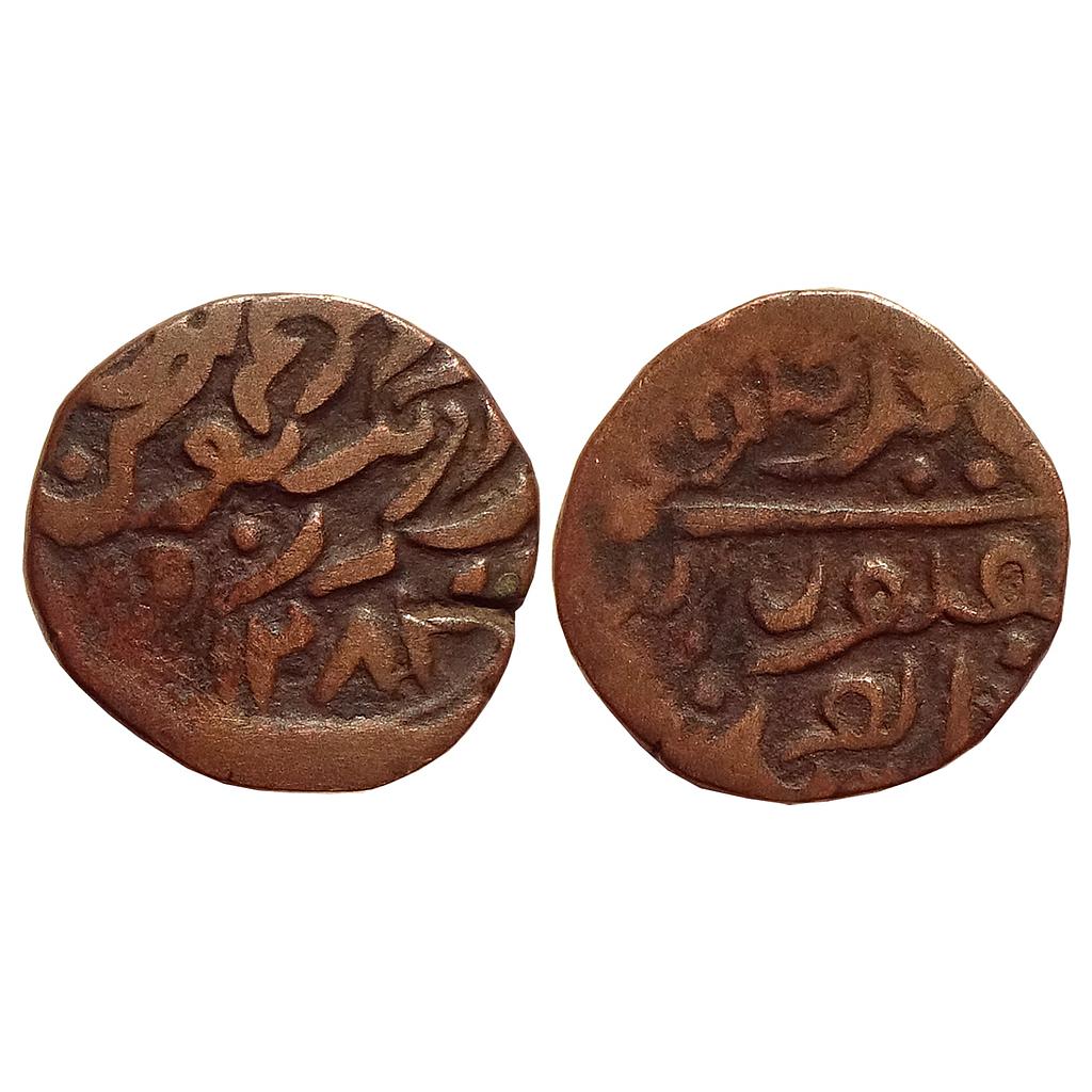 IPS Janjira Island Sidi Ibrahim Khan III Copper Paisa