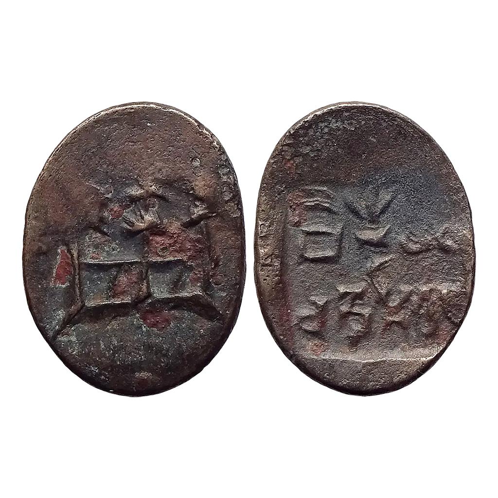 Ancient Panchala Chandramitra Copper Unit