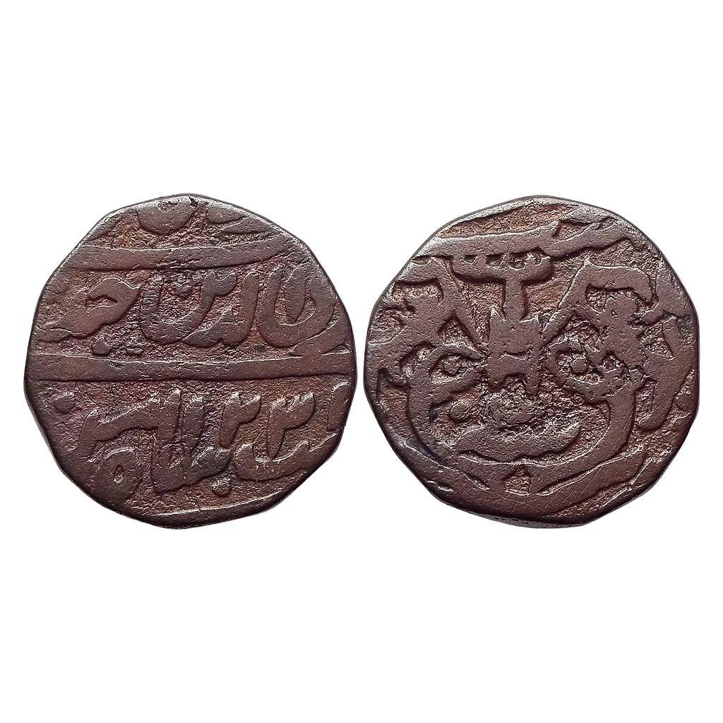 IPS Awadh State Ghazi ud-din Haider Dar us-Sultanate Lakhnau Suba Awadh Mint Copper Falus