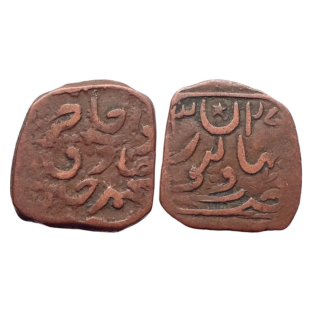 IPS Bahawalpur State Sadiq Muhammad Khan V Bahawalpur Mint Copper Paisa