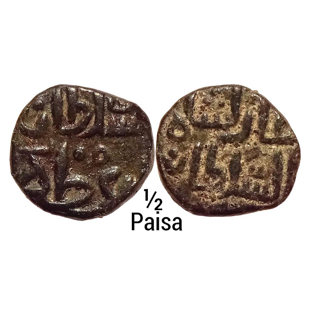Madura Sultan Shams al Din Adil Shah Copper 1/2 Paisa Half Paika
