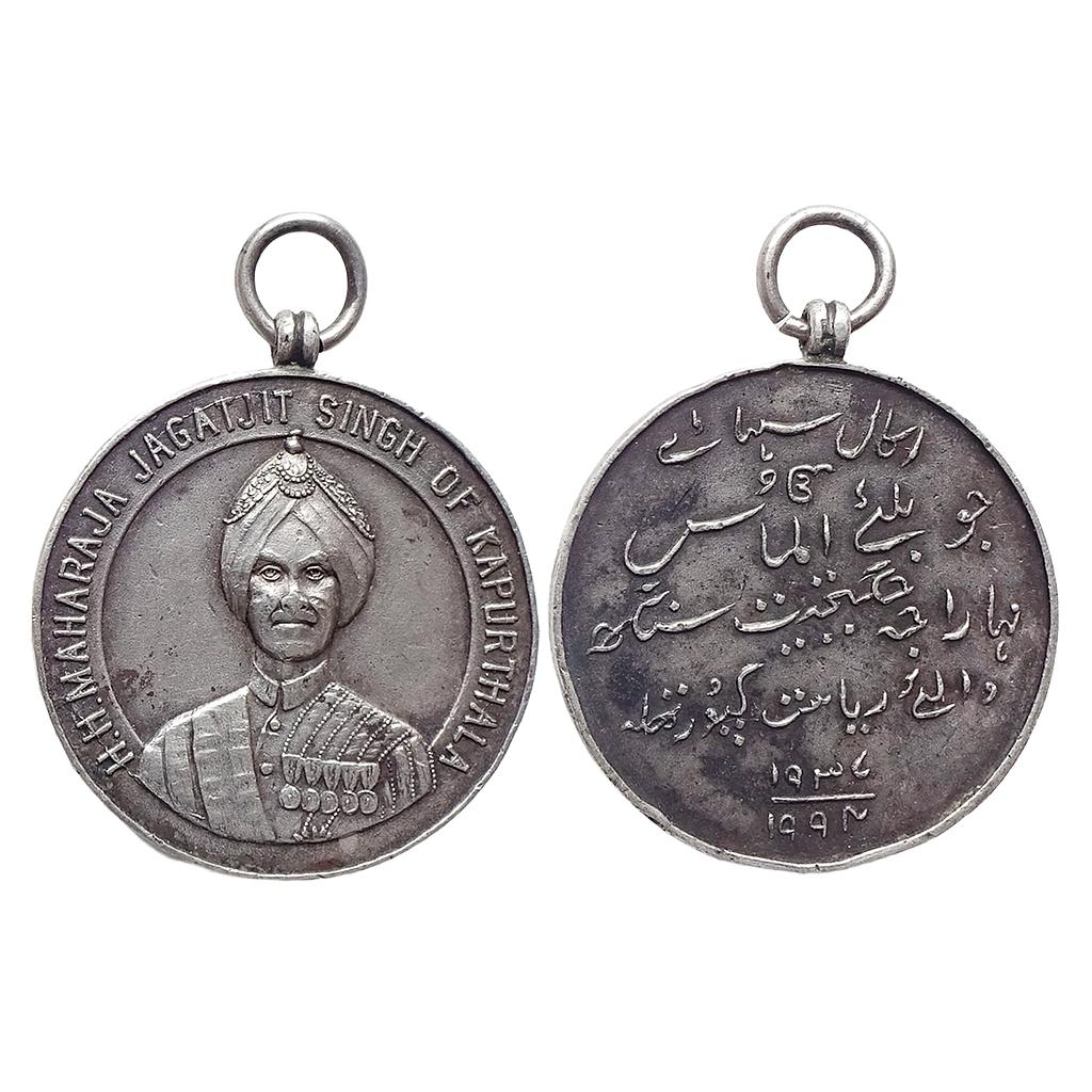 Kapurthala Diamond Jubilee Medal Silver Medal