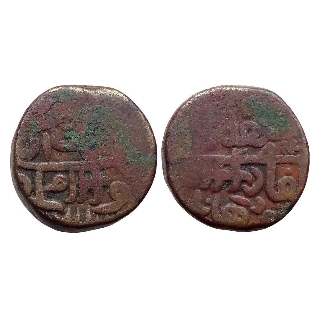 Delhi Sultan Islam Shah Suri Budhandih Mint Copper Paisa