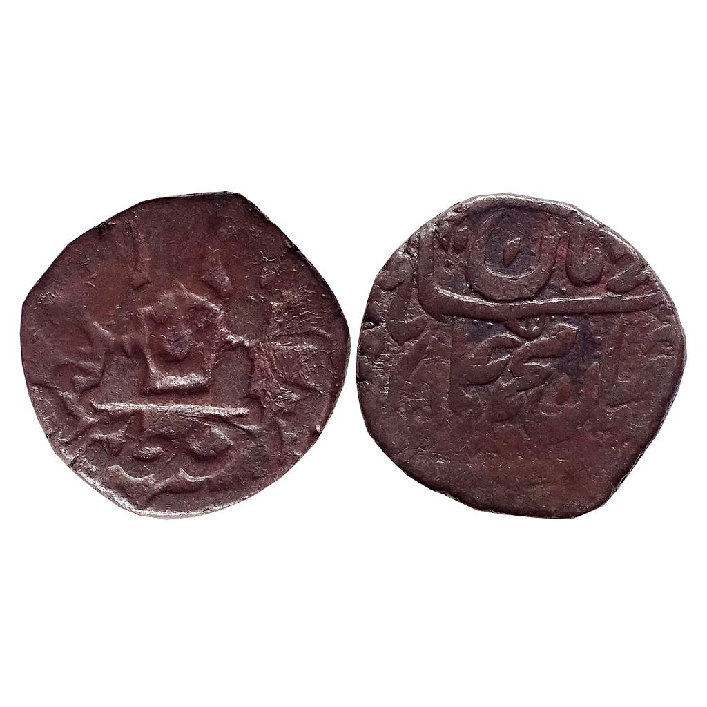 IPS Awadh State Muhammad Ali Shah Suba Awadh Bait-us-Sultanat Lakhnau Mint Copper Falus