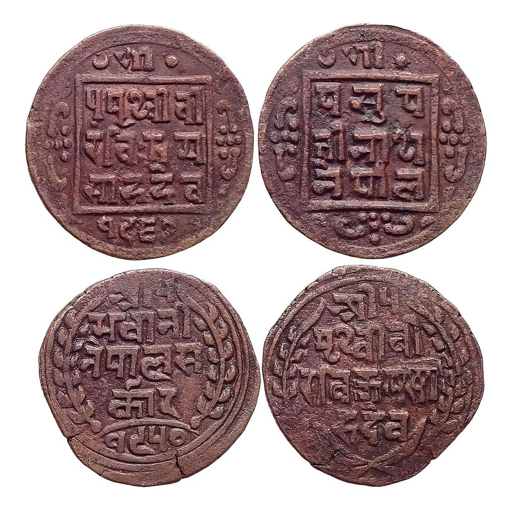 Nepal Shah Dynasty Prithvi Bir Bikram VS 1967 VS 1950 Set of 2 Coins Copper 1 Paisa