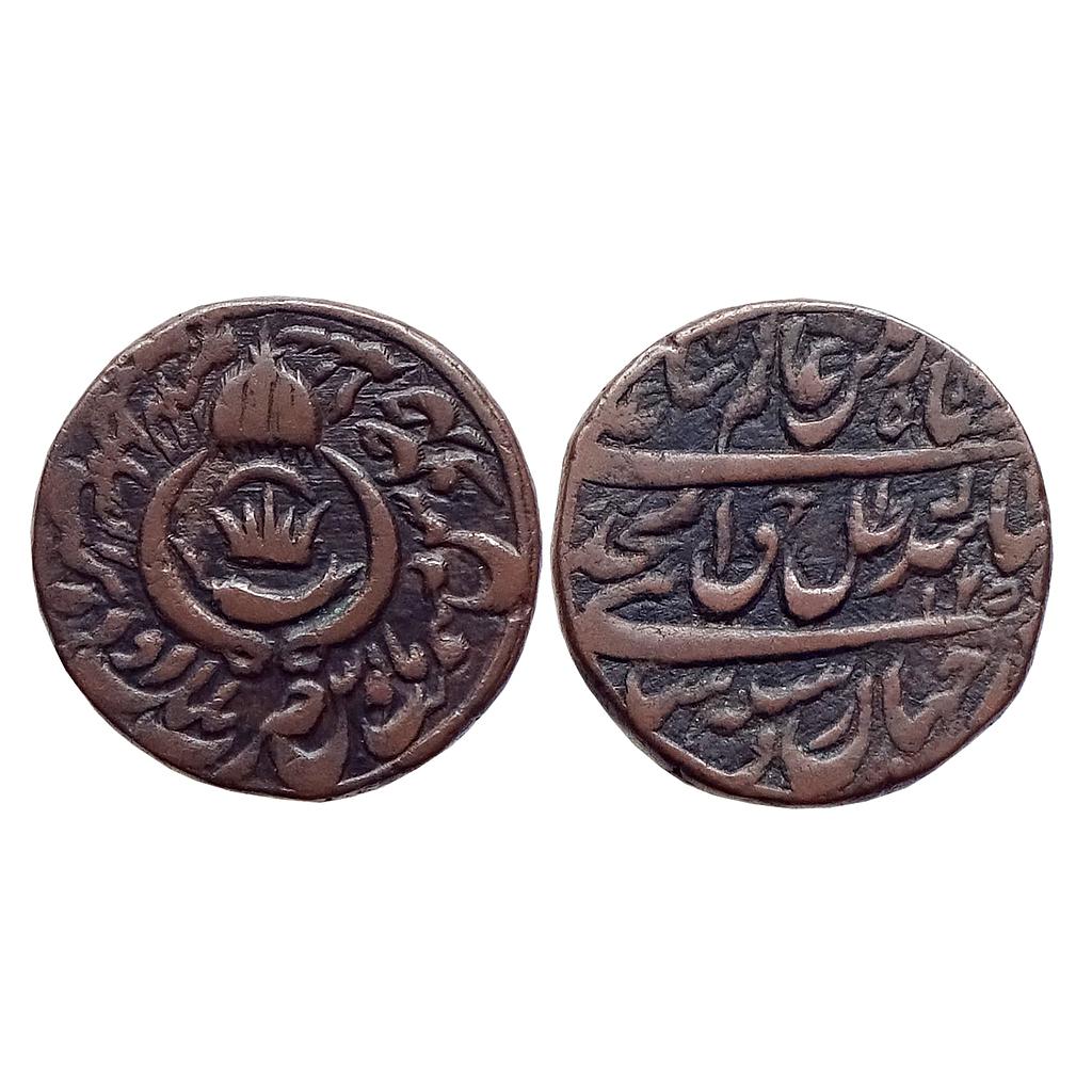 IPS Awadh State Amjad Ali Shah Mulk Awadh Baitu -s- Sultanat Lakhnau Mint Copper Falus