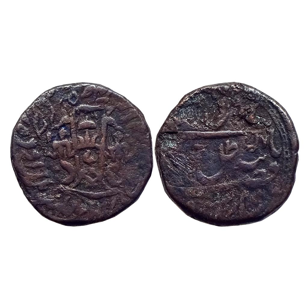 IPS Awadh State Wajid Ali Shah Bait-us-Sultanat Lakhnau Mulk Awadh Akhtarnagar Mint Copper Falus