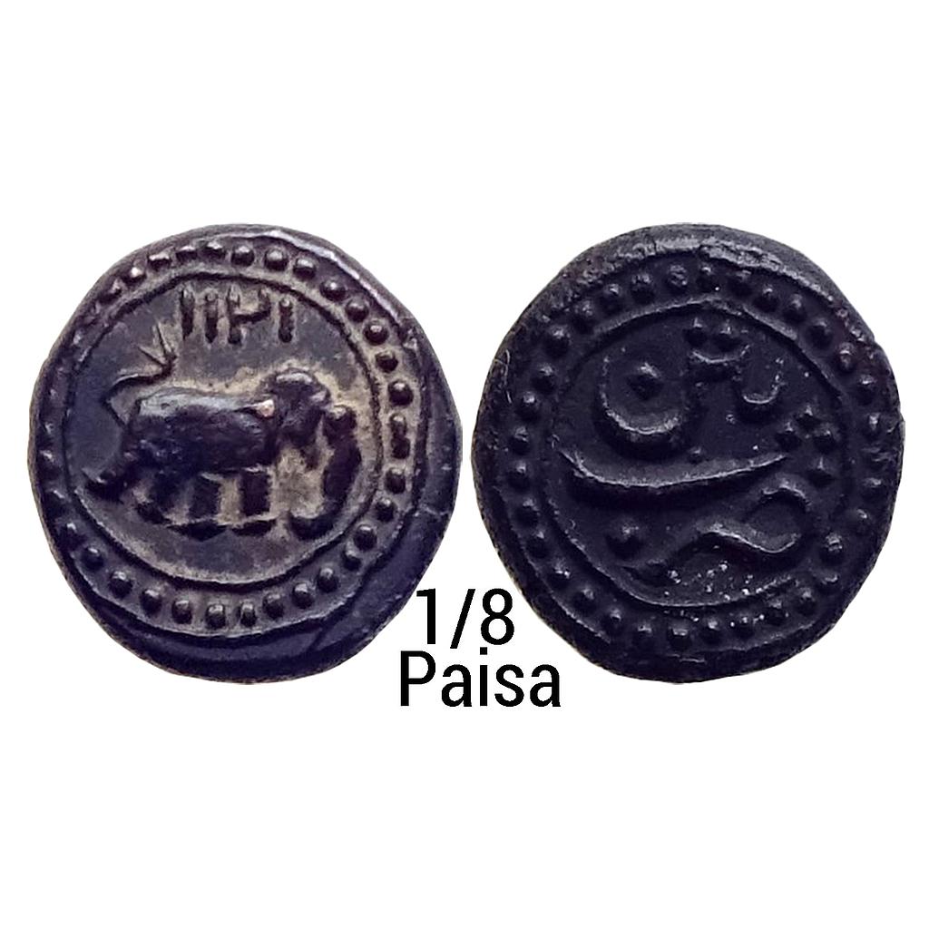 IK Mysore Tipu Sultan Patan Mint Copper 1/8 Paisa