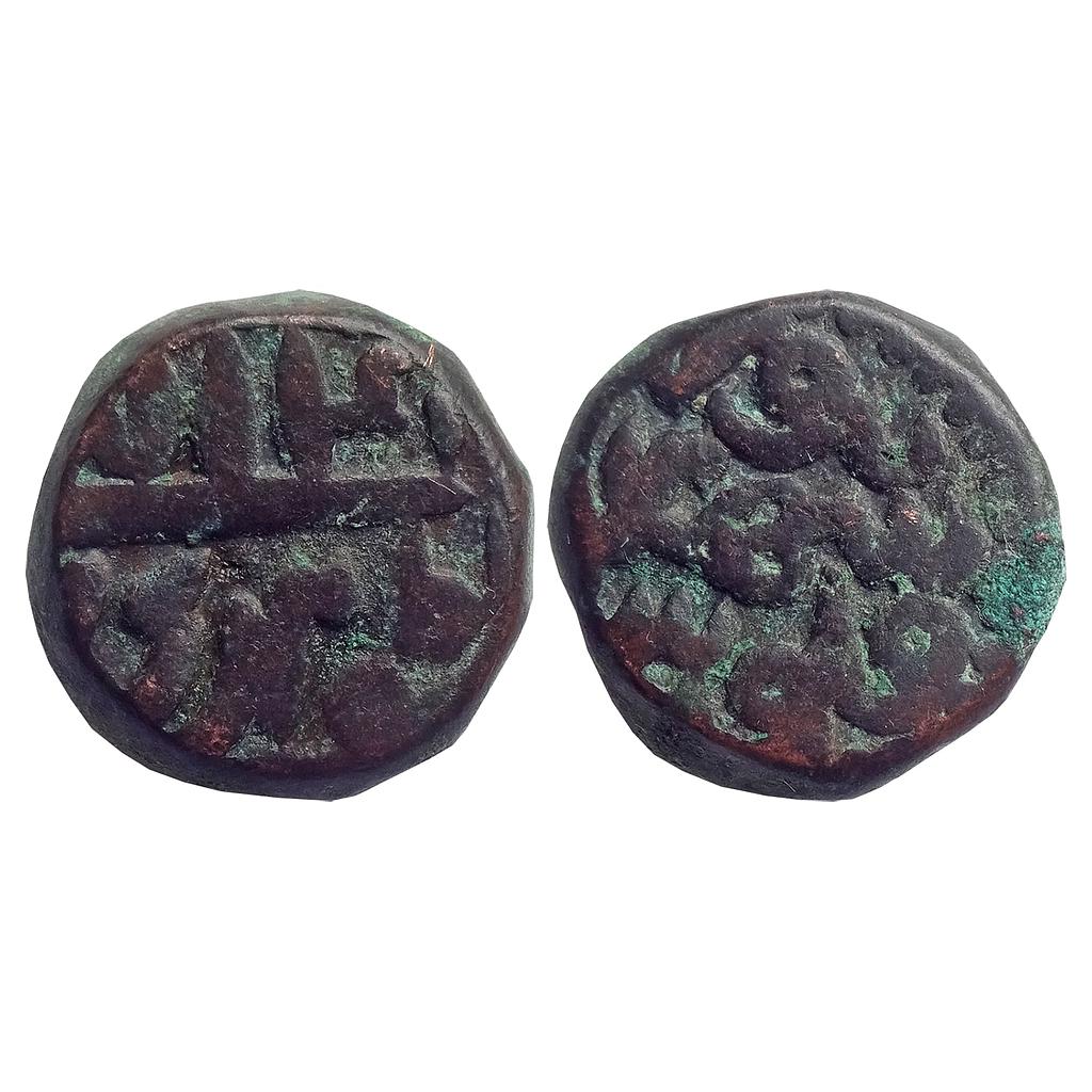 Mughal Akbar Saharanpur Mint Illahi Type Month Shahrewar Copper Dam