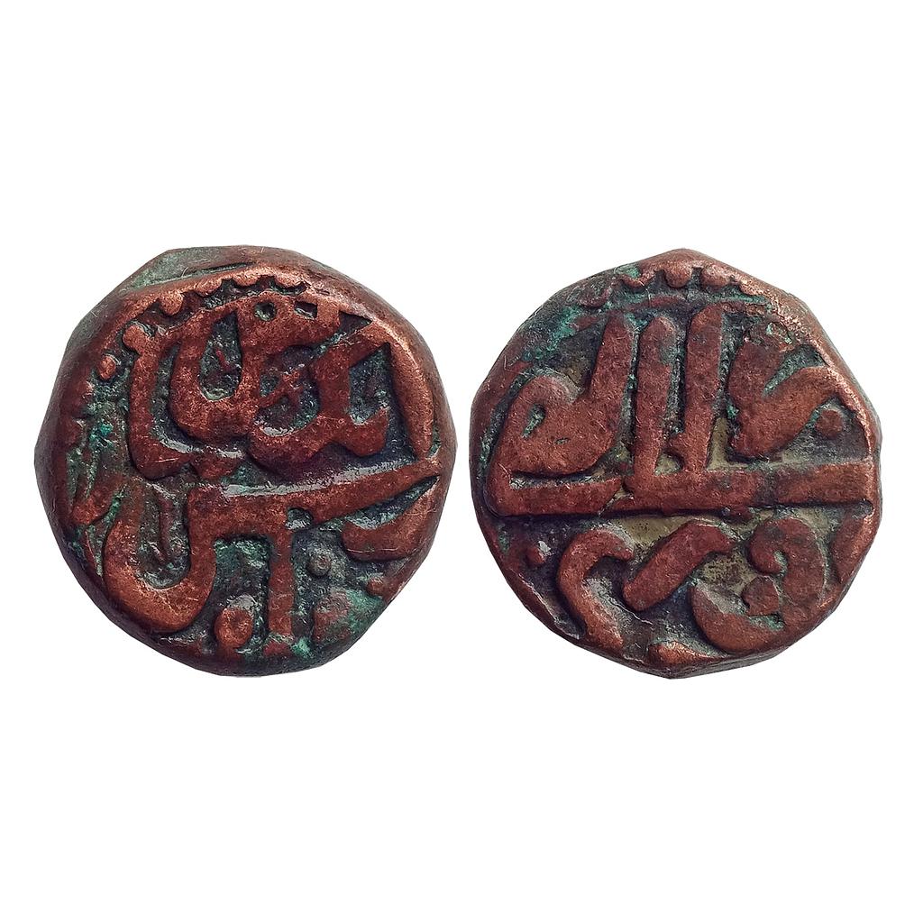 Mughal Akbar Atak Banaras Mint Illahi Type Copper Dam