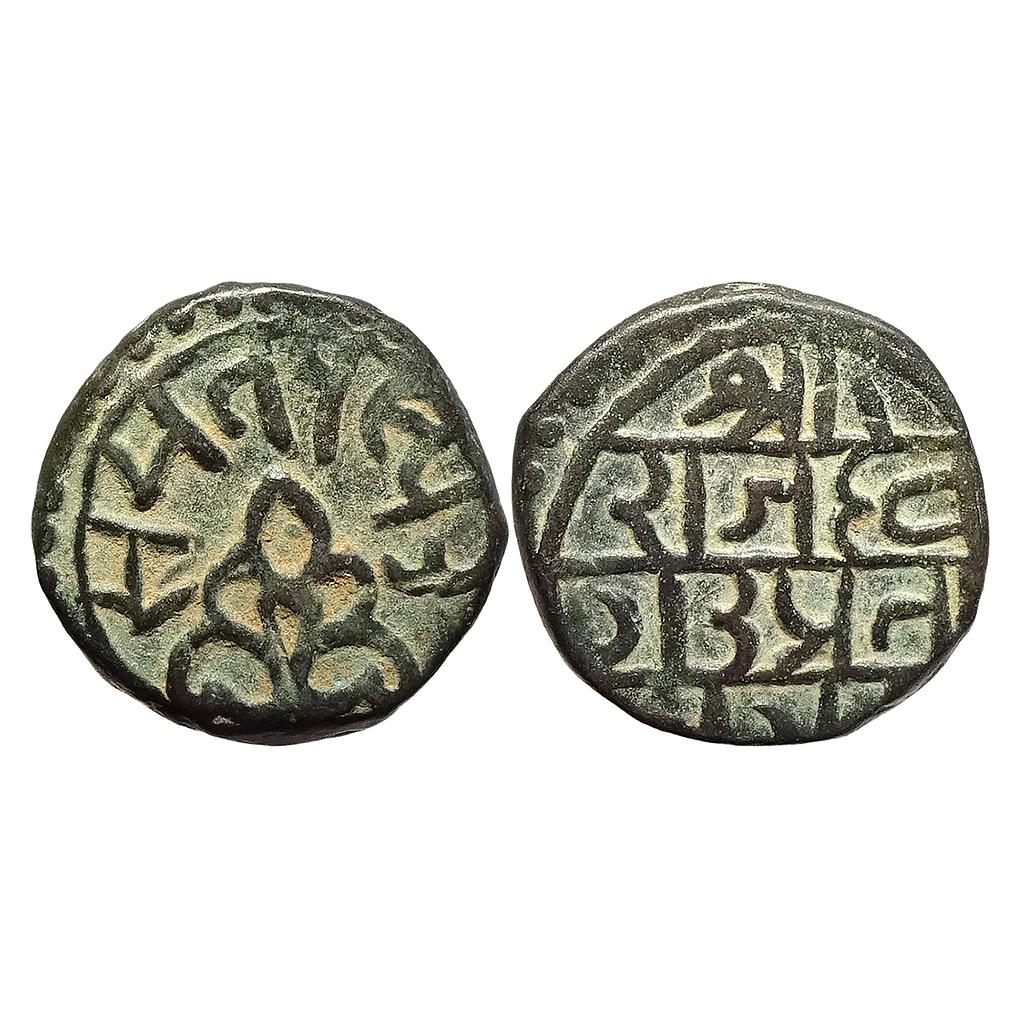 IPS Partabgarh State Raghunath Singh Copper Paisa