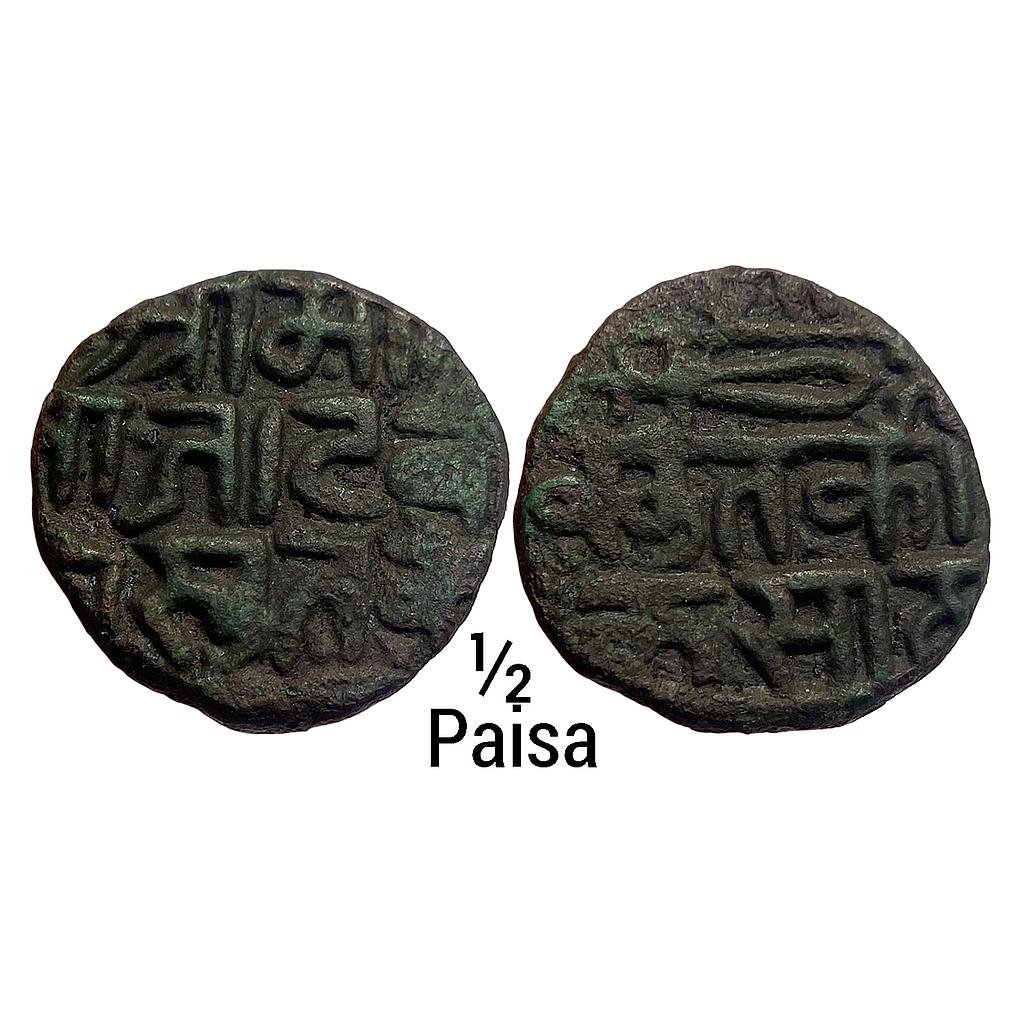 IK Gonds of Devagadh Kok Shah Copper 1/2 Paisa