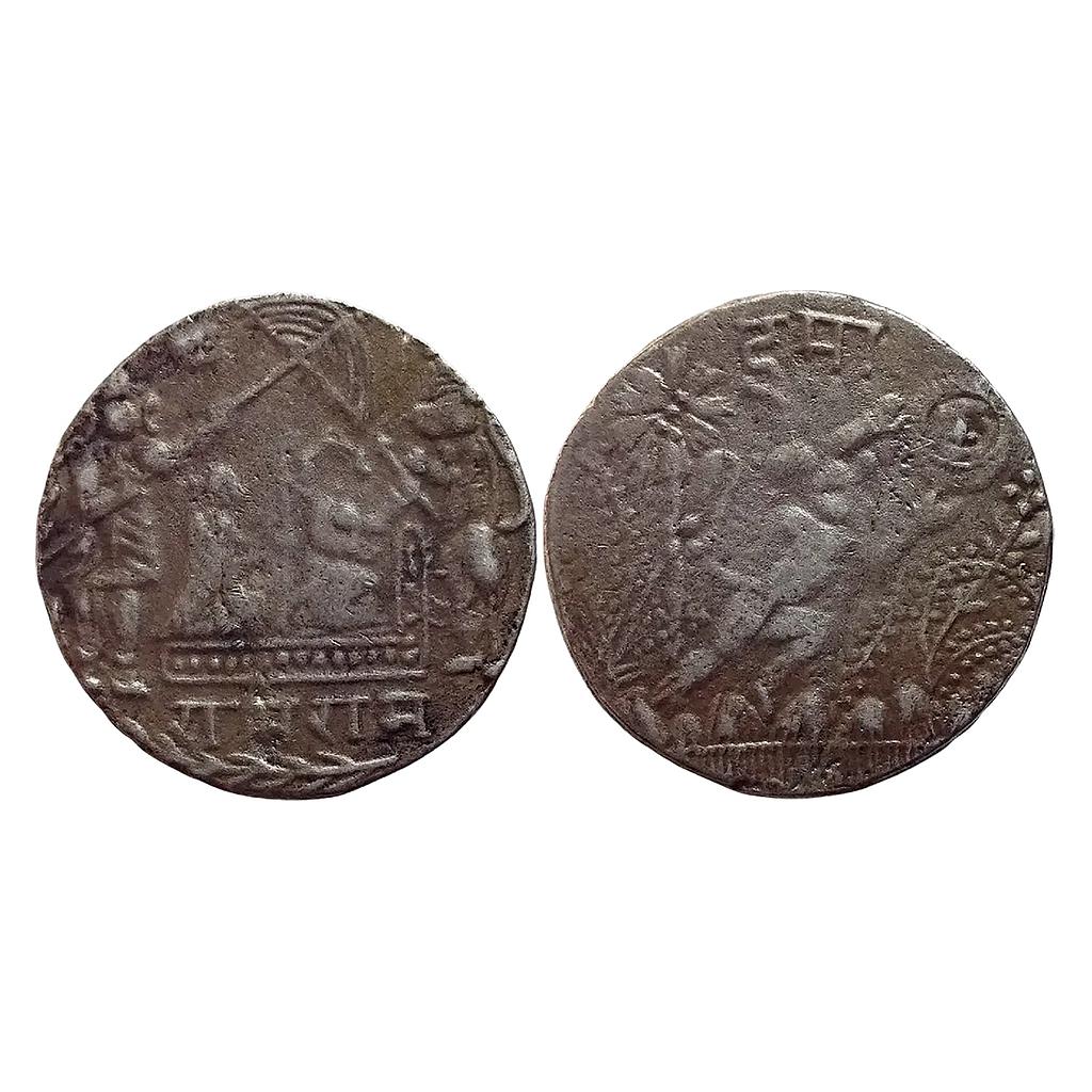 Ram Darbar Tanka Silver Token