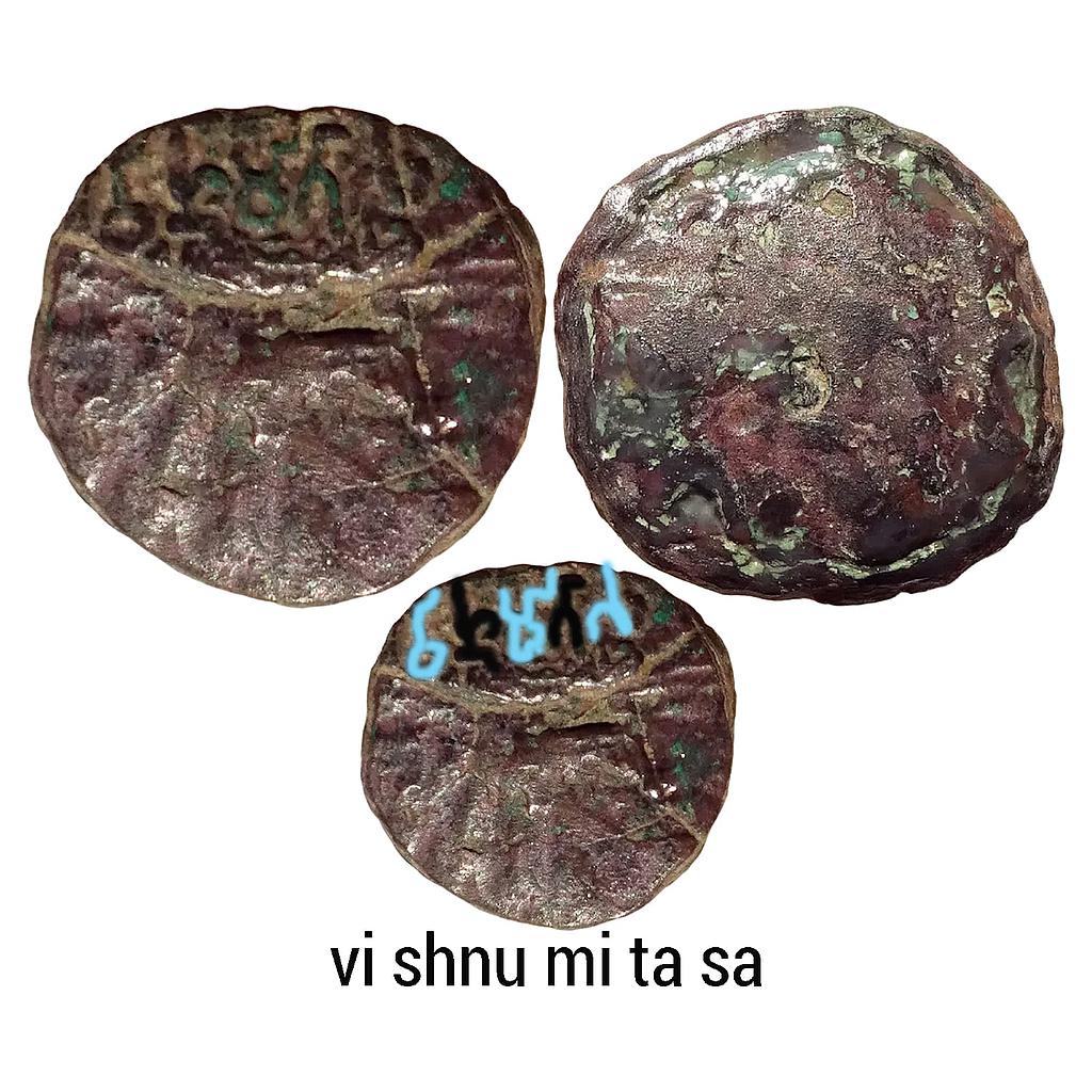 Ancient Kannauj Region Mitras Vishnumitra Copper Unit