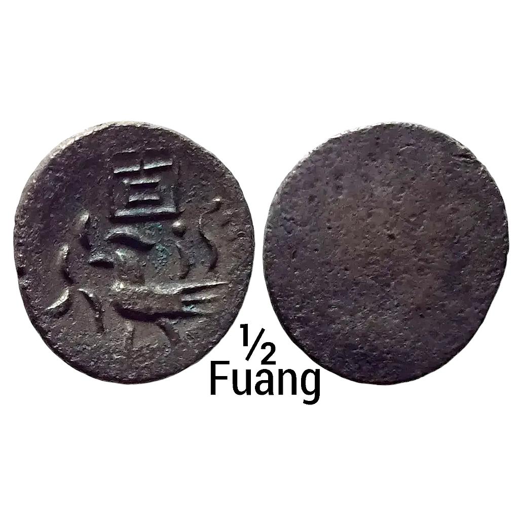 Cambodia Kingdom Reign of King Ang Duong Billon 1/2 Fuang