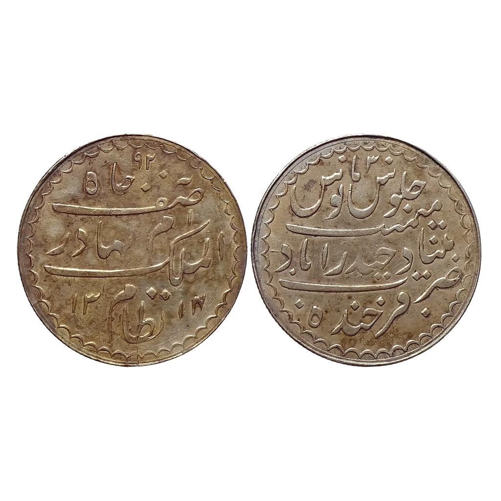 IPS Hyderabad State Mir Mahbub Ali Khan II Farkhanda Bunyad Hyderabad Mint Silver Rupee