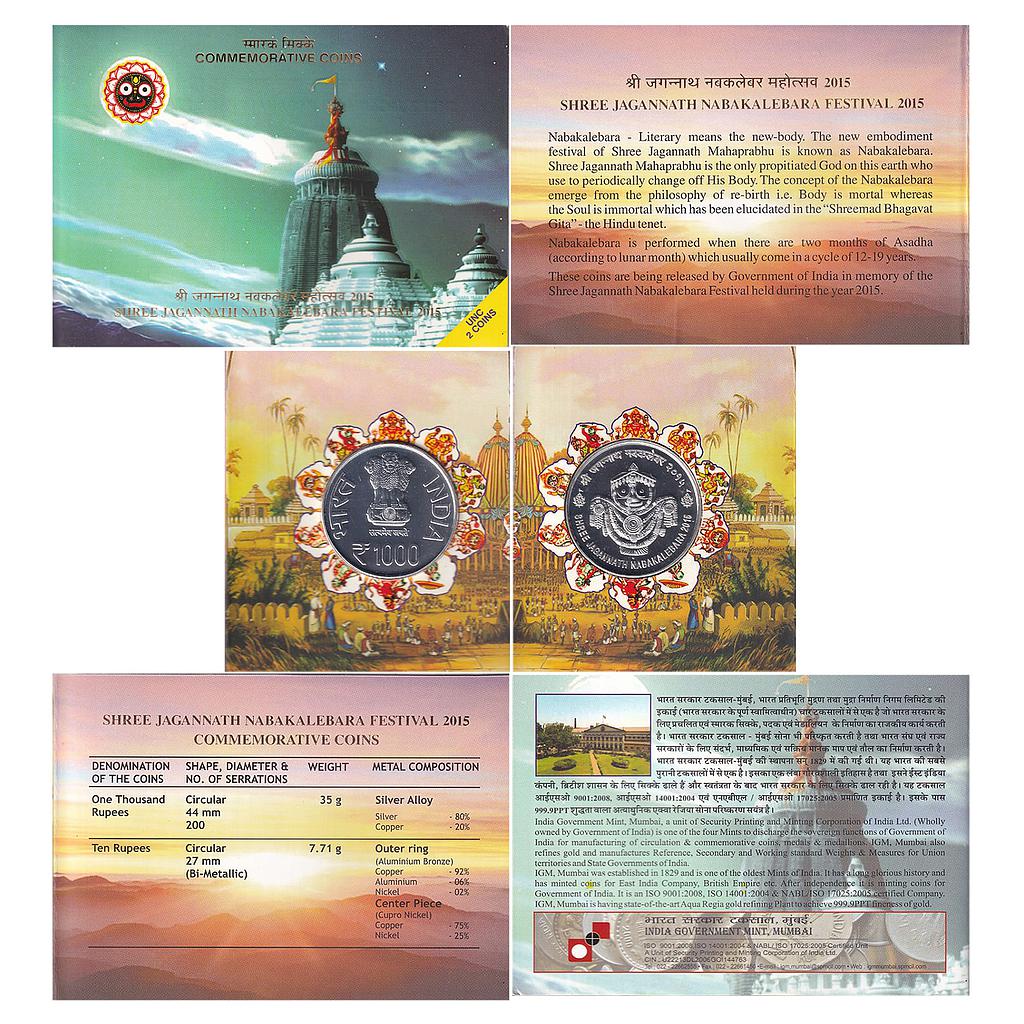 Republic India 2015 AD UNC Bombay Mint Shree Jagannath Nabakalebra Festival only 1000 rupees