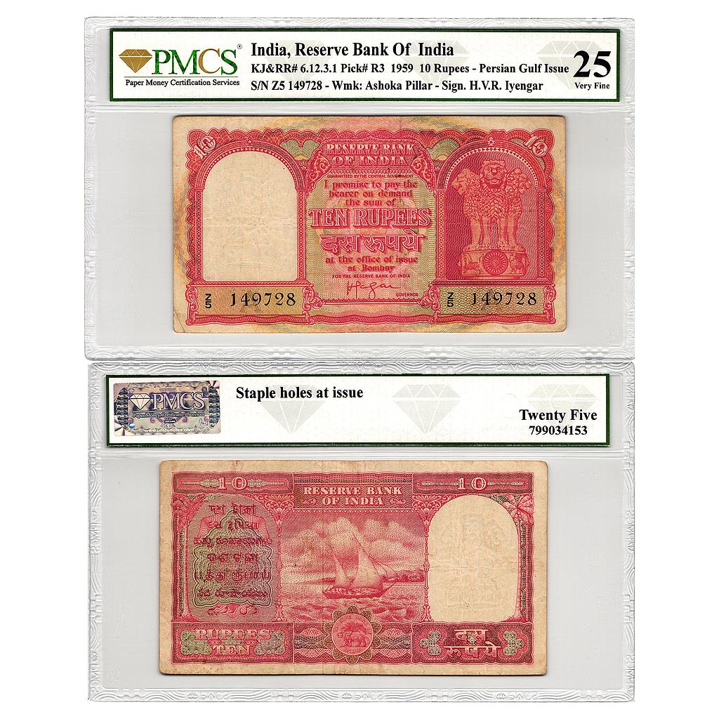 India Reserve Bank of India Persian Gulf Issue signed by H.V.R. Iyengar Inset A Serial No. Z5 149728 10 Rupees