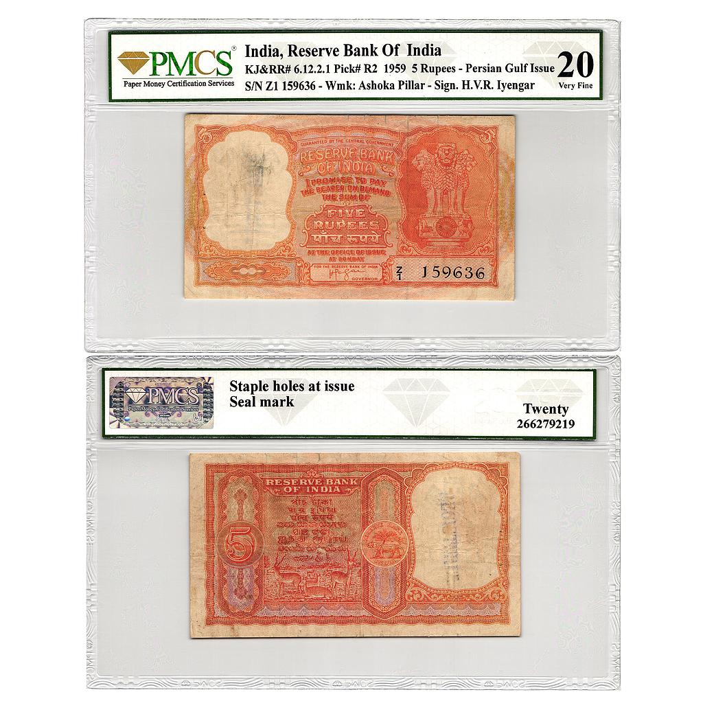 India Reserve Bank of India Persian Gulf Issue signed by H.V.R. Iyengar without inset Serial No. Z/1 159636 5 Rupees