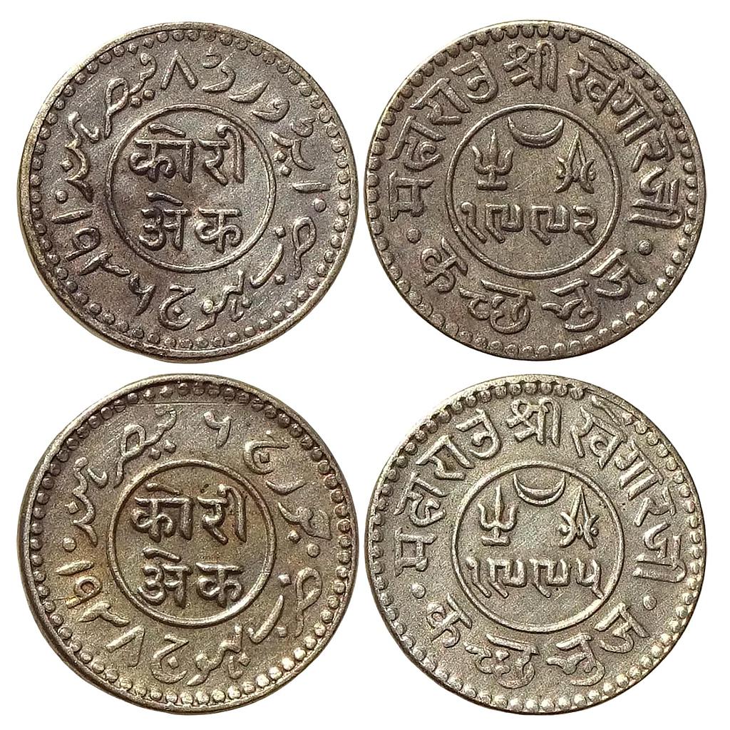 IPS Kutch State Khengarji III Set of 2 Coins Silver 1 Kori