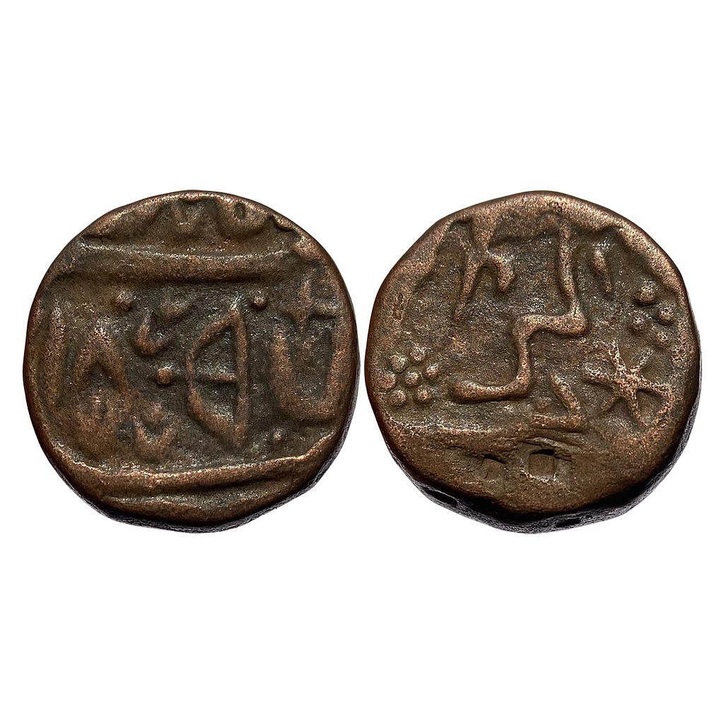 IPS Sirmur Fath Prakash Nahan Mint Copper Paisa