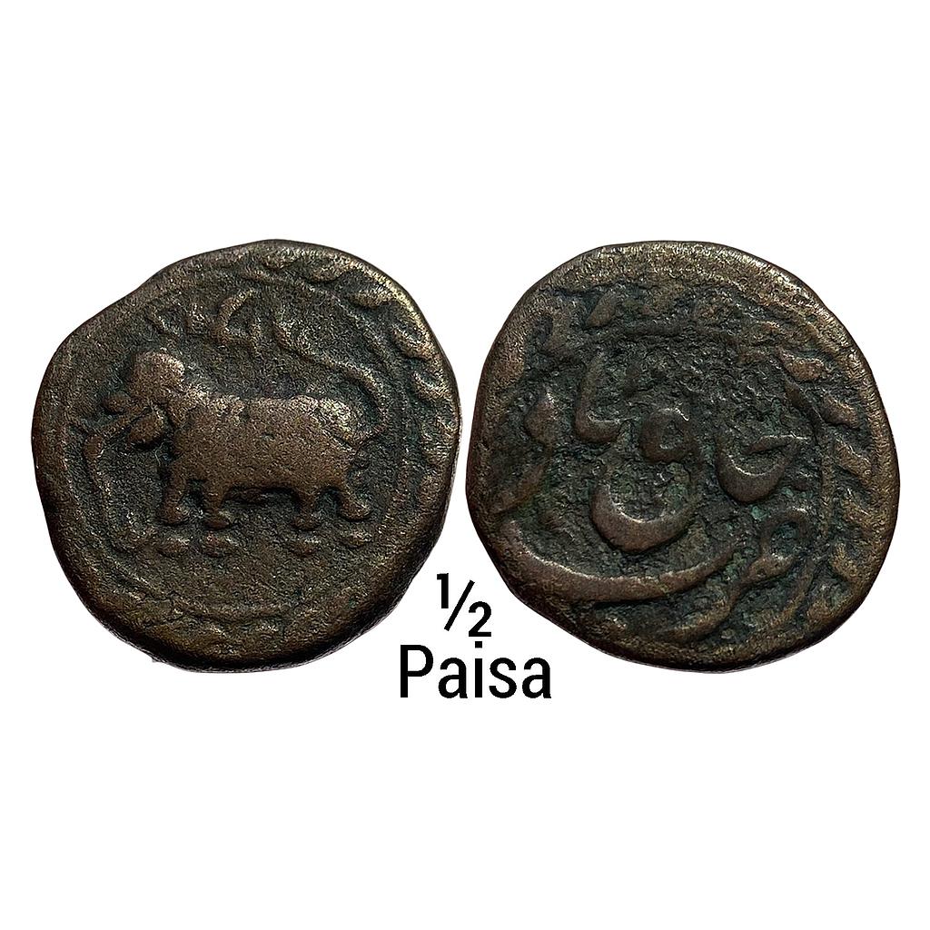 IK Mysore Tipu Sultan Khaliqabad Mint Copper 1/2 Paisa