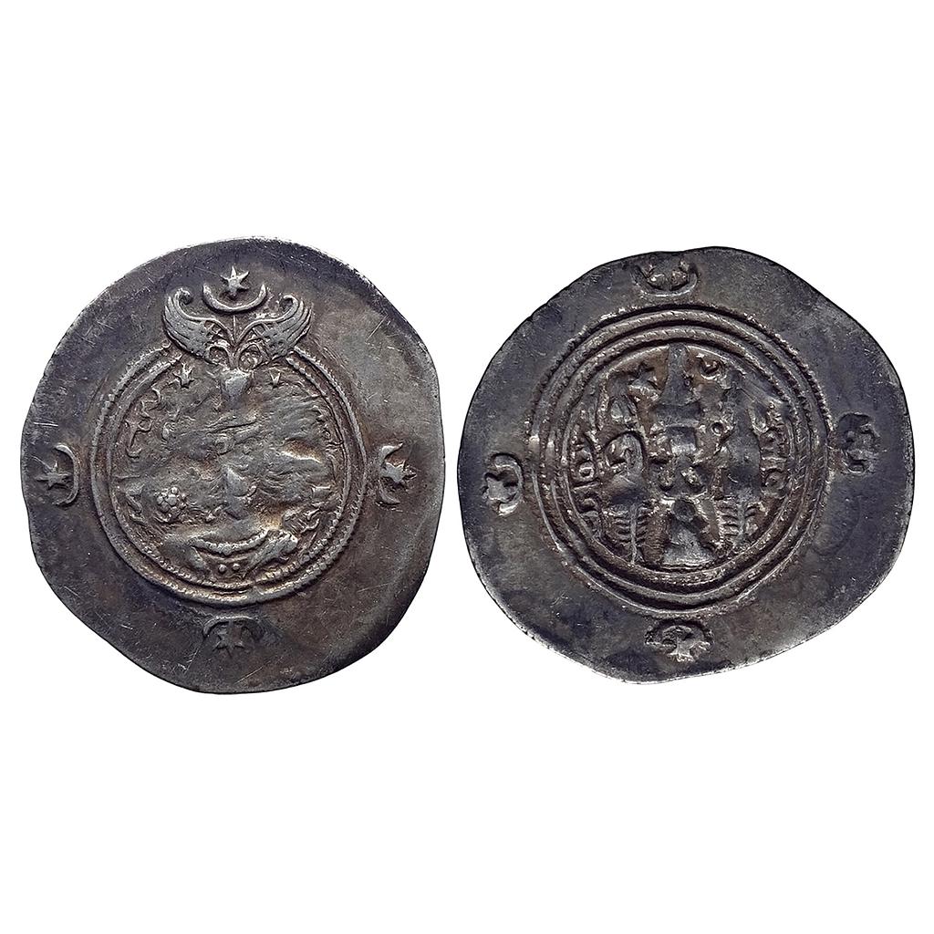 Ancient World Foreign Sassanian Dynasty Silver Dirhem