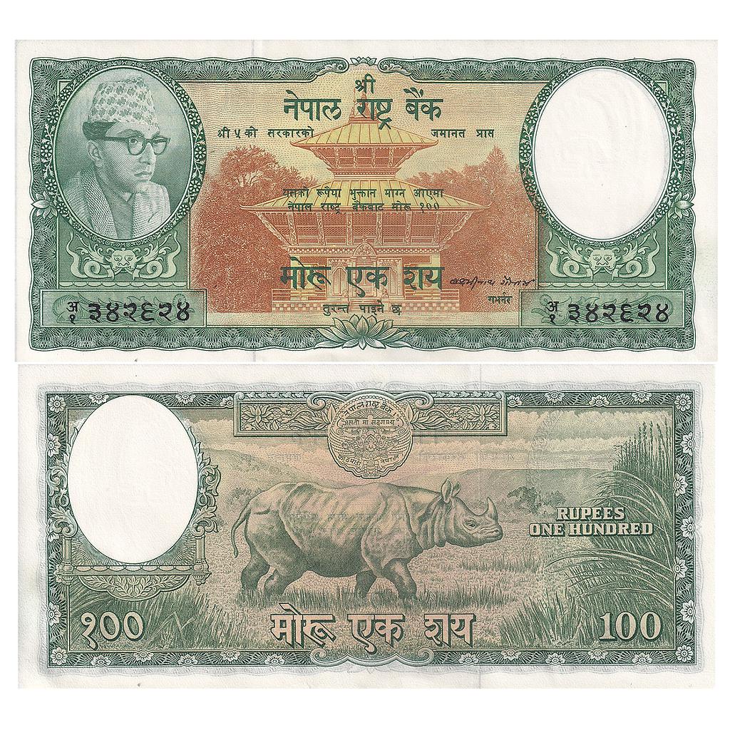 Nepal Mahendra Bir Bikram Shah Signed by Laxmi Nath Gautam Serial # 342624 100 Mohru 100 NPR