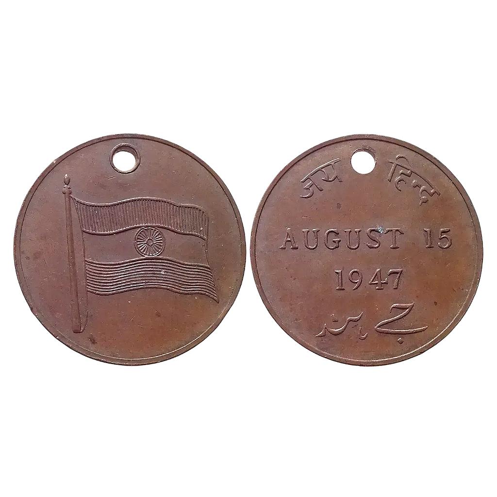 Jai Hind August 15 1947 Copper Medal