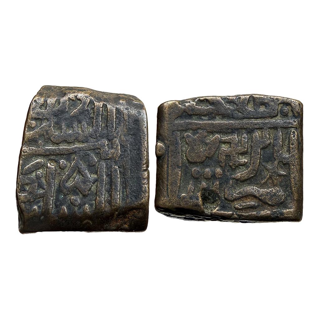 Malwa Sultan Mahmud Shah II Copper Falus