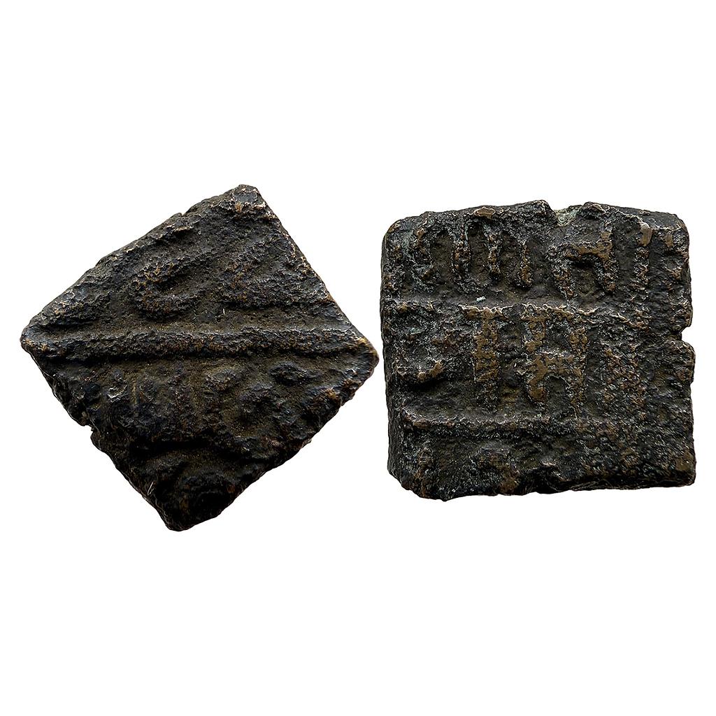 Ranas of Mewar Rana Sangrama Simha or Sanga Copper Falus