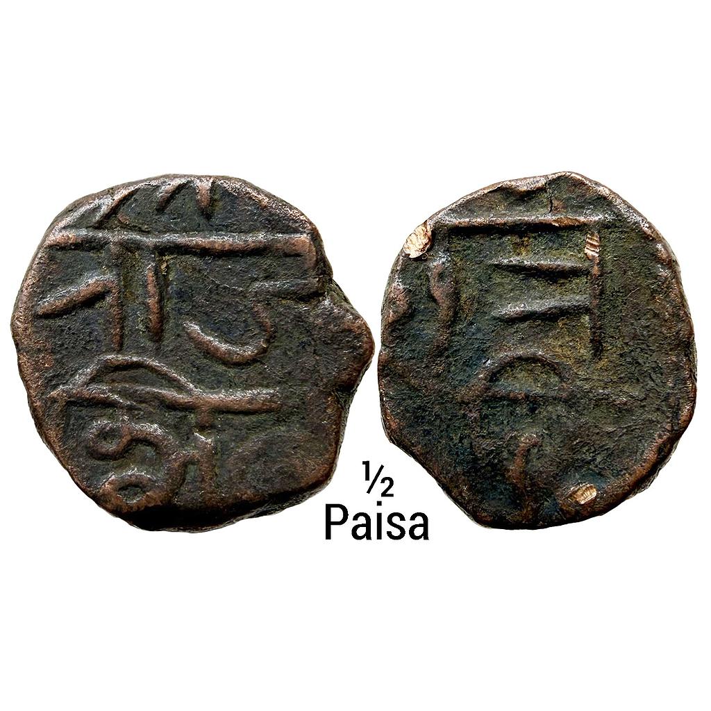 IK Maratha Confederacy INO Chhatrapati Shivaji Copper Shivrai 1/2 Paisa
