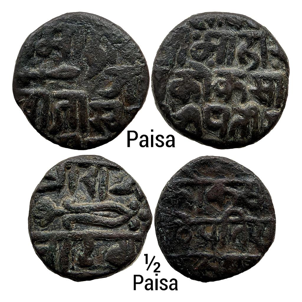 IK Gond Kingdom of Devgarh Kok Shah Devagadh Br. Chindwara Region Set of 2 Copper Coins Copper Paisa &amp; 1/2 Paisa