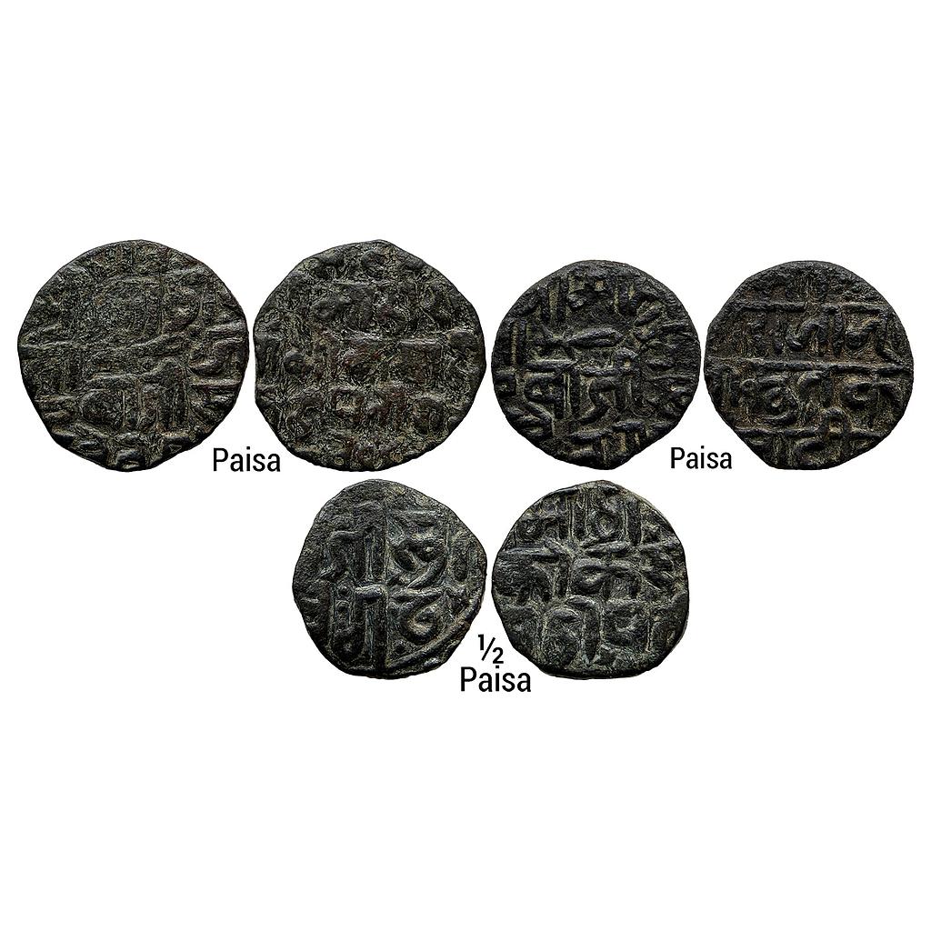 IK Gond Kingdom of Devgarh Kok Shah Devagadh Br. Chindwara Region Set of 3 Copper Coins Copper Paisa &amp; 1/2 Paisa