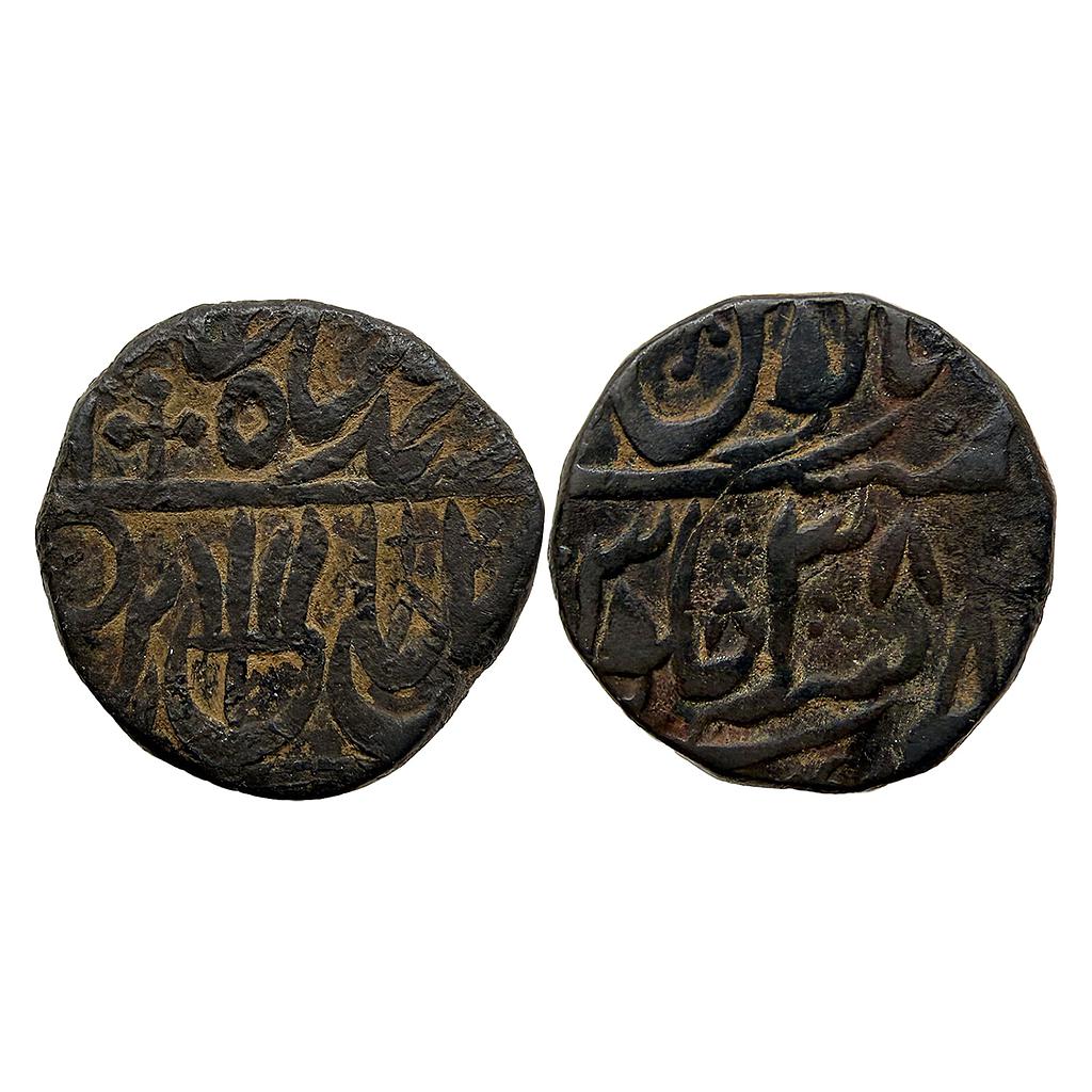 IK Maratha Confideracy INO Shah Alam II Ravishnagar Sagar Mint Copper Paisa