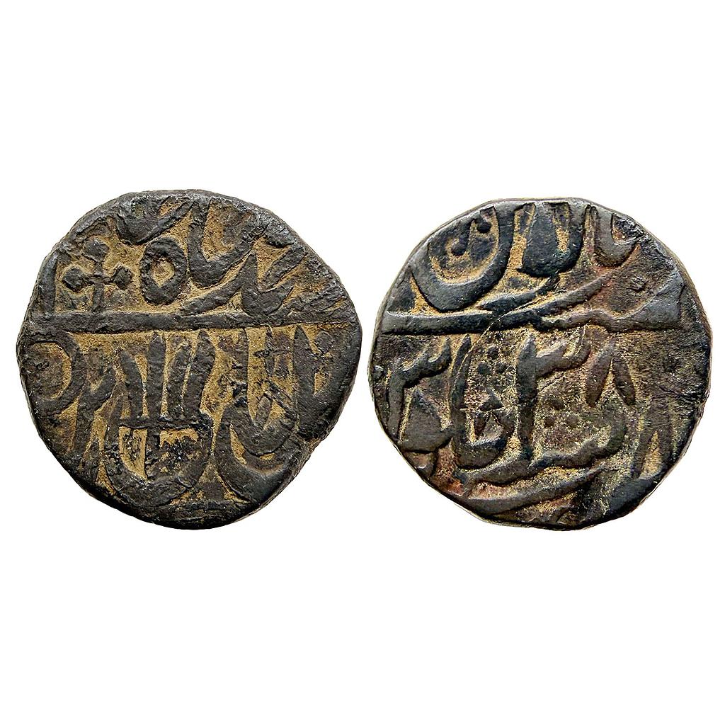 IK Maratha Confideracy INO Shah Alam II Ravishnagar Sagar Mint Copper Paisa