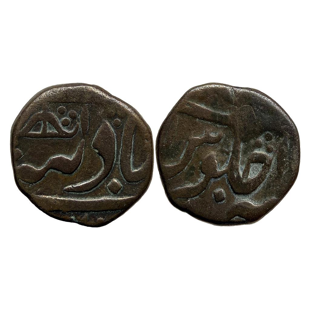 IPS Hyderabad State Afzal ad-Daula INO Bahadur Shah II Hyderabad Mint Copper Paisa