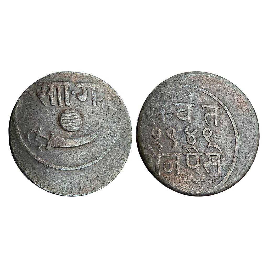IPS Baroda State Sayaji Rao III Baroda Mint Copper 2 Paisa