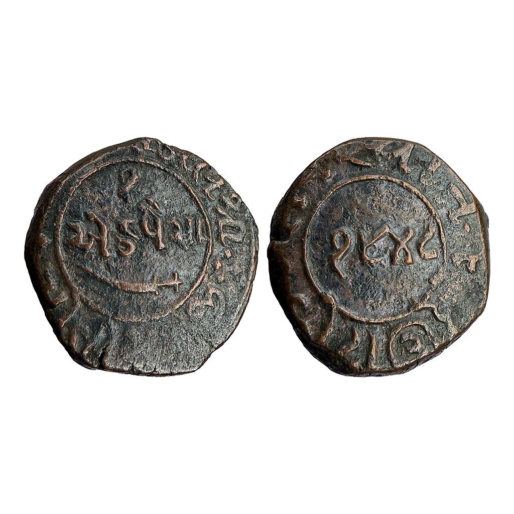 IPS Chhota Udepur Udaipur Moti Singhji Copper Paisa