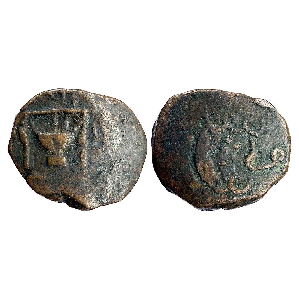 IPS Lunavada State Wakhat Singh Copper Paisa